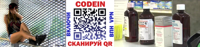 Codein напиток Lean (лин)  kraken ССЫЛКА  Западная Двина 