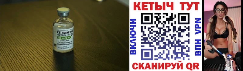 КЕТАМИН ketamine  даркнет сайт  Западная Двина 