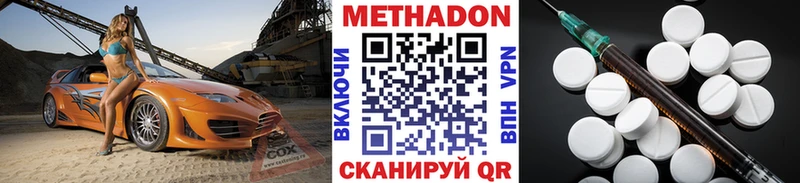 цена наркотик  Западная Двина  МЕТАДОН VHQ 