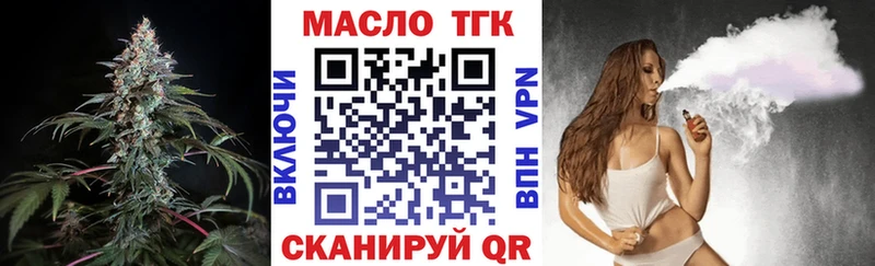 ТГК концентрат  гидра ССЫЛКА  Западная Двина 